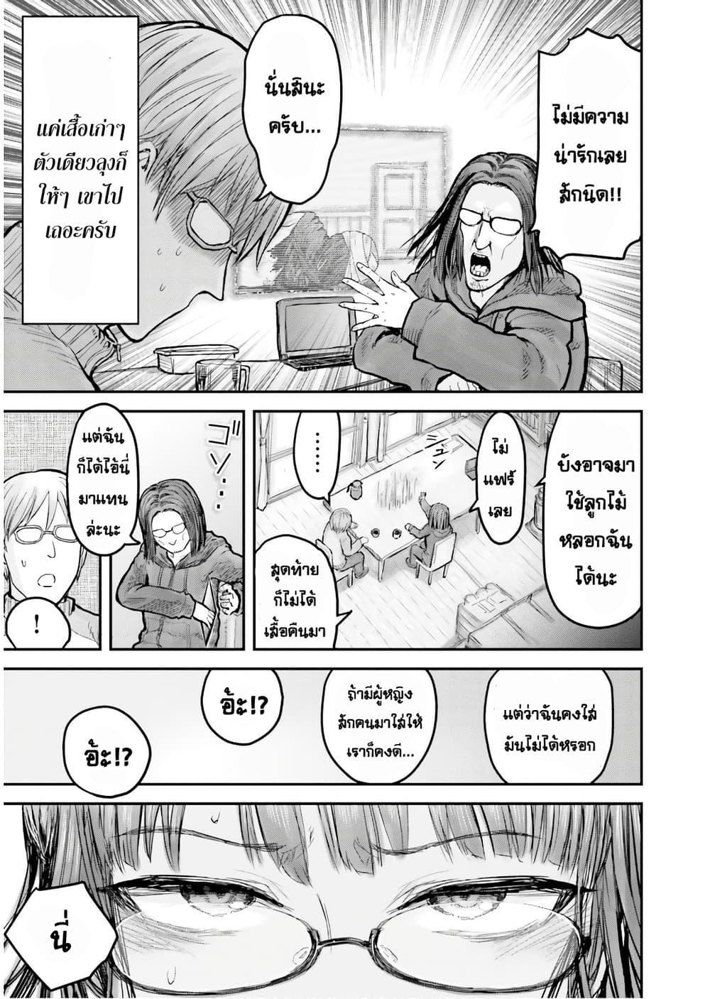 Isekai Ojisan Chap 7.5 - Next Chap 8.5