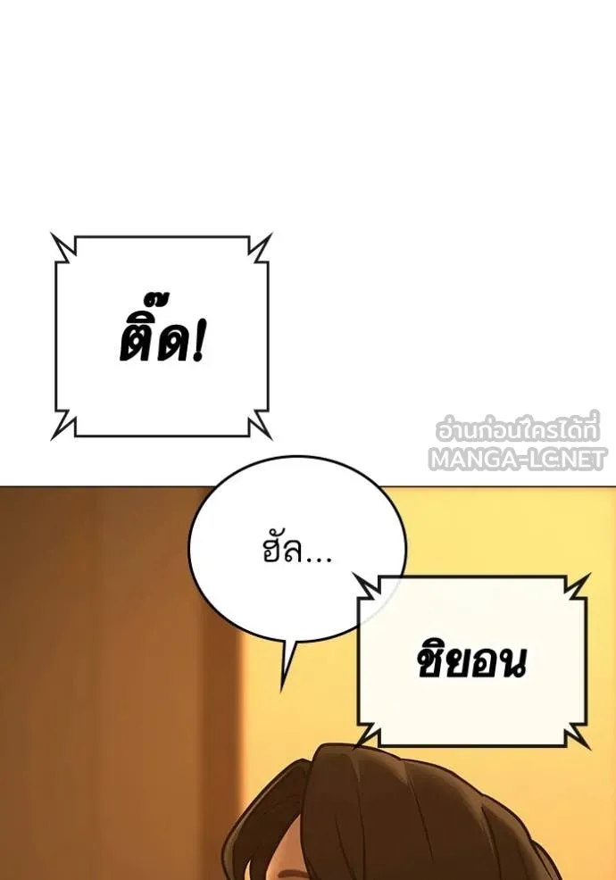 Reality Quest Chap 172 - Next Chap 173