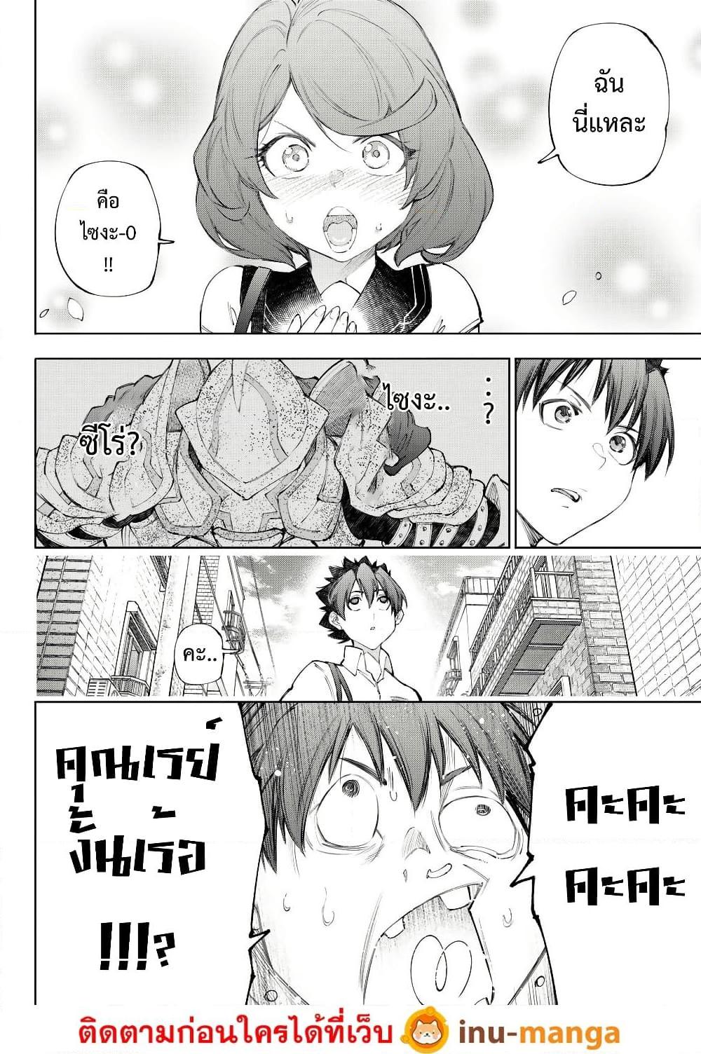 Shangri-La Frontier Chap 234 - Next Chap 235
