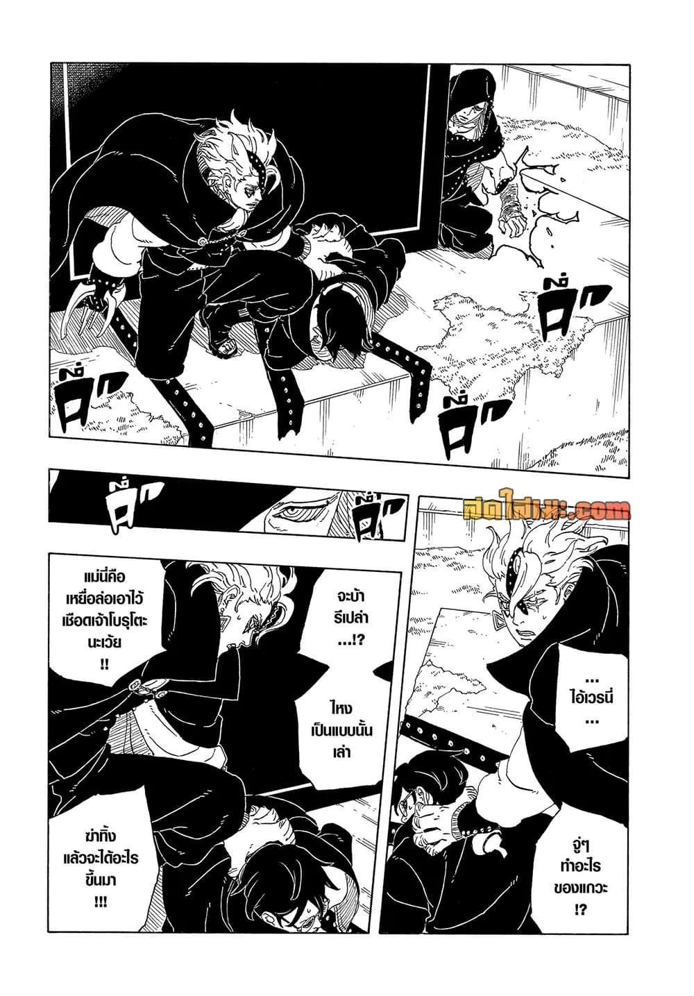 BORUTO - TWO BLUE VORTEX - Chap 37 - Next Chap 38