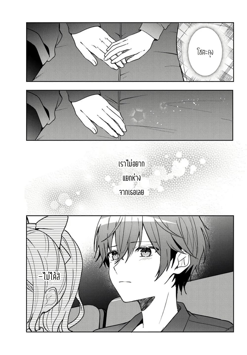 Takou no Koori Hime wo Tasuketara, Otomodachi kara Hajimeru Koto ni Narimashita Chap 12.2 - Next Chap 13.2
