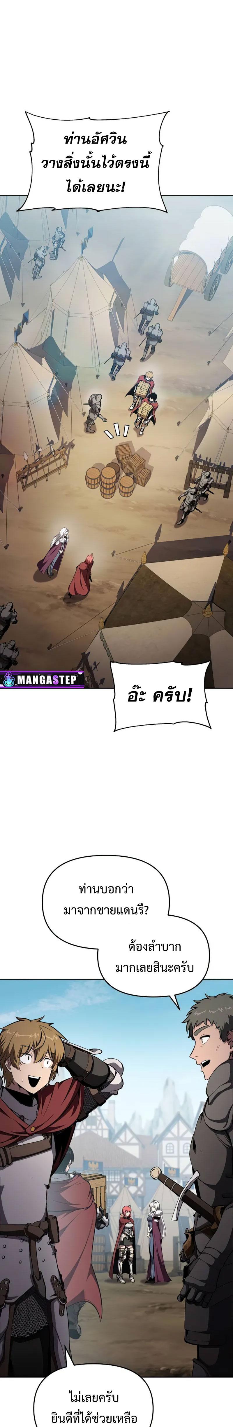 The Knight King Who Returned with a God Chap 95 - Next Chap 96