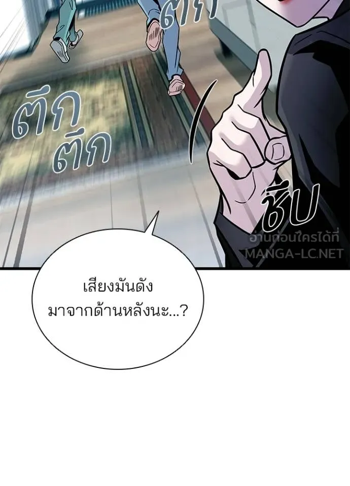 Villain To Kill Chap 222 - Next Chap 223