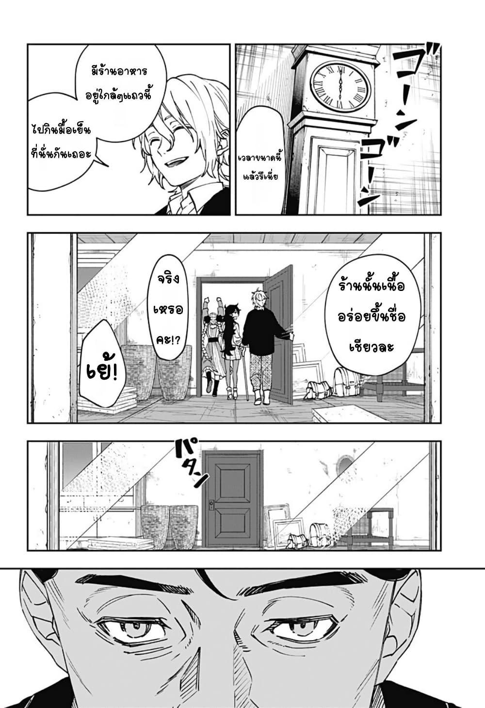 WITCHRIV Chap 6 - Next Chap 7