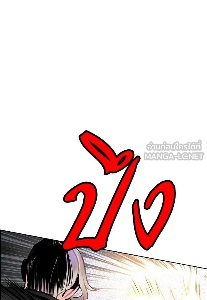 Jungle Juice Chap 178 - Next Chap 179
