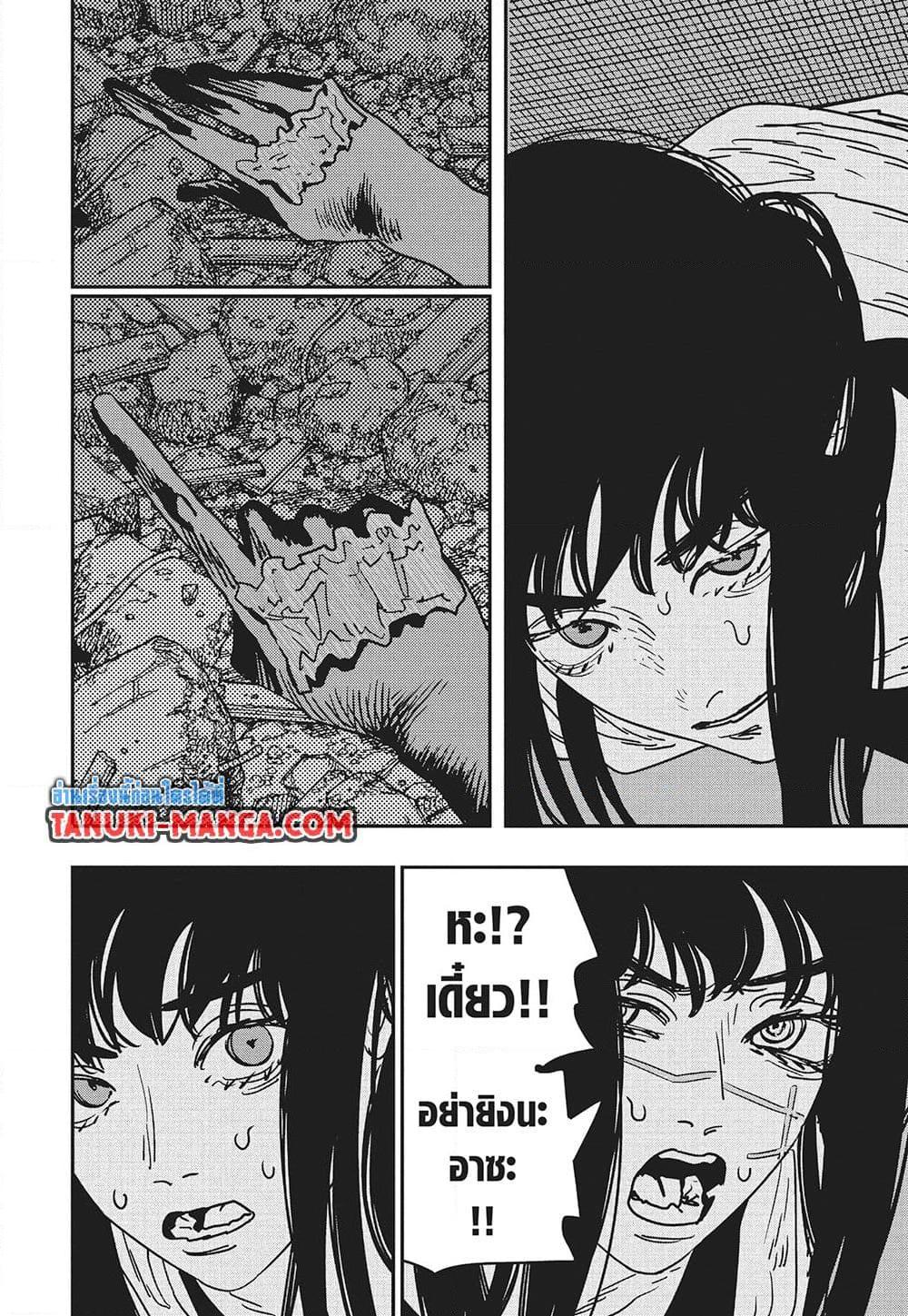 มนุษย์เลื่อยยนต์ Chap 206 - Next Chap 207