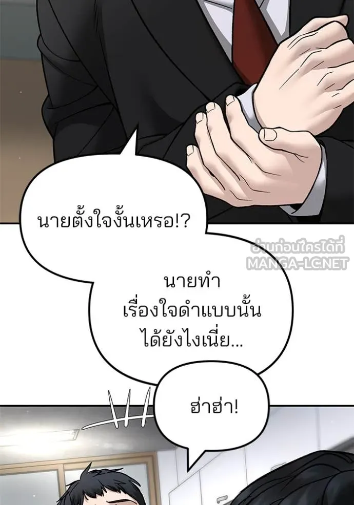 The Bully in Charge Chap 171 - Next Chap 172