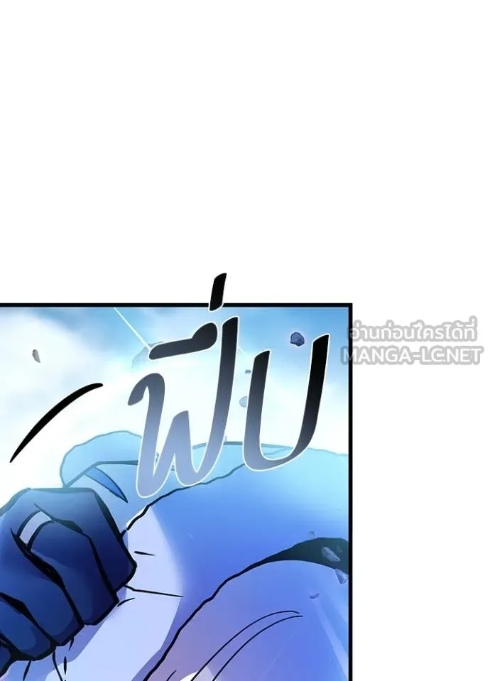 Villain To Kill Chap 199 - Next Chap 200