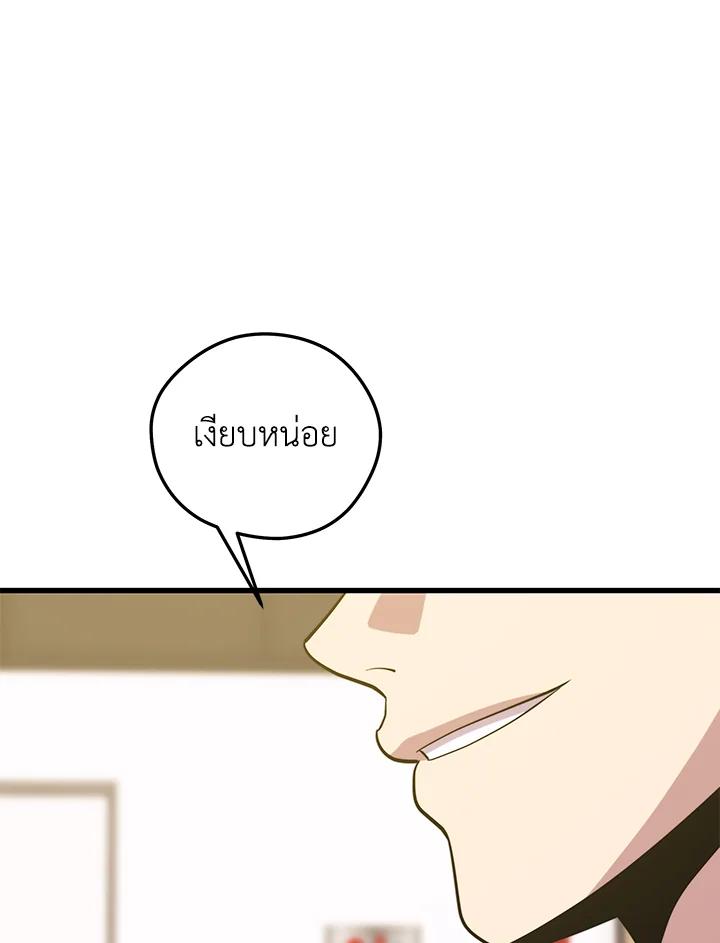Seoul Station’s Necromancer Chap 95 - Next Chap 96