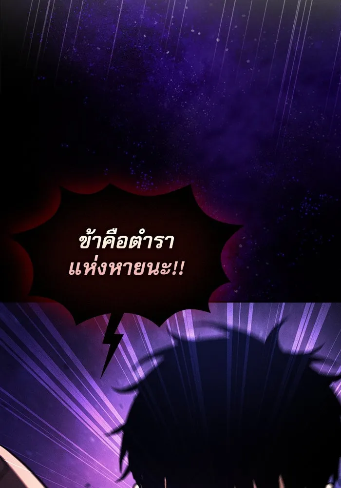 Academy’s Genius Swordmaster – นักดาบอัจฉริยะจากอะคาเดมี Chap 89 - Next Chap 90