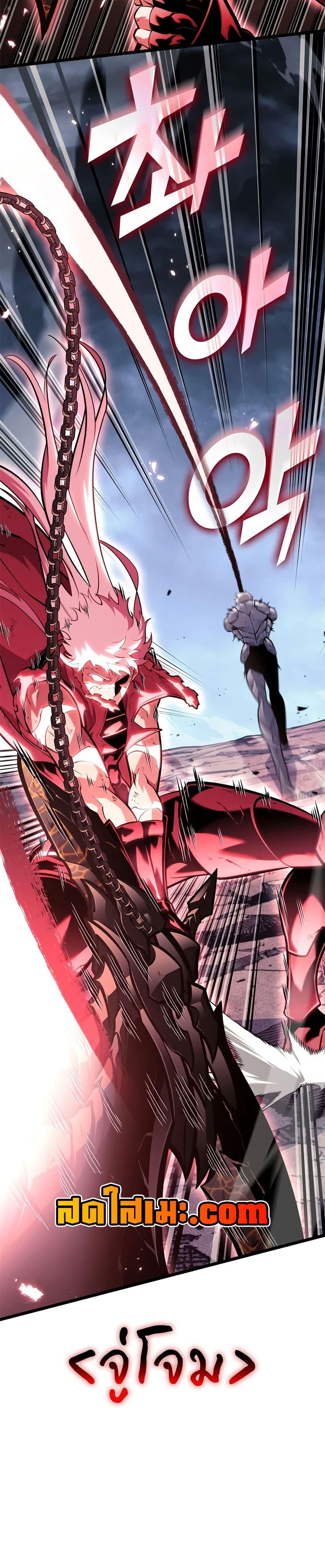 Return of the SSS-Class Ranker Chap 198 - Next Chap 199
