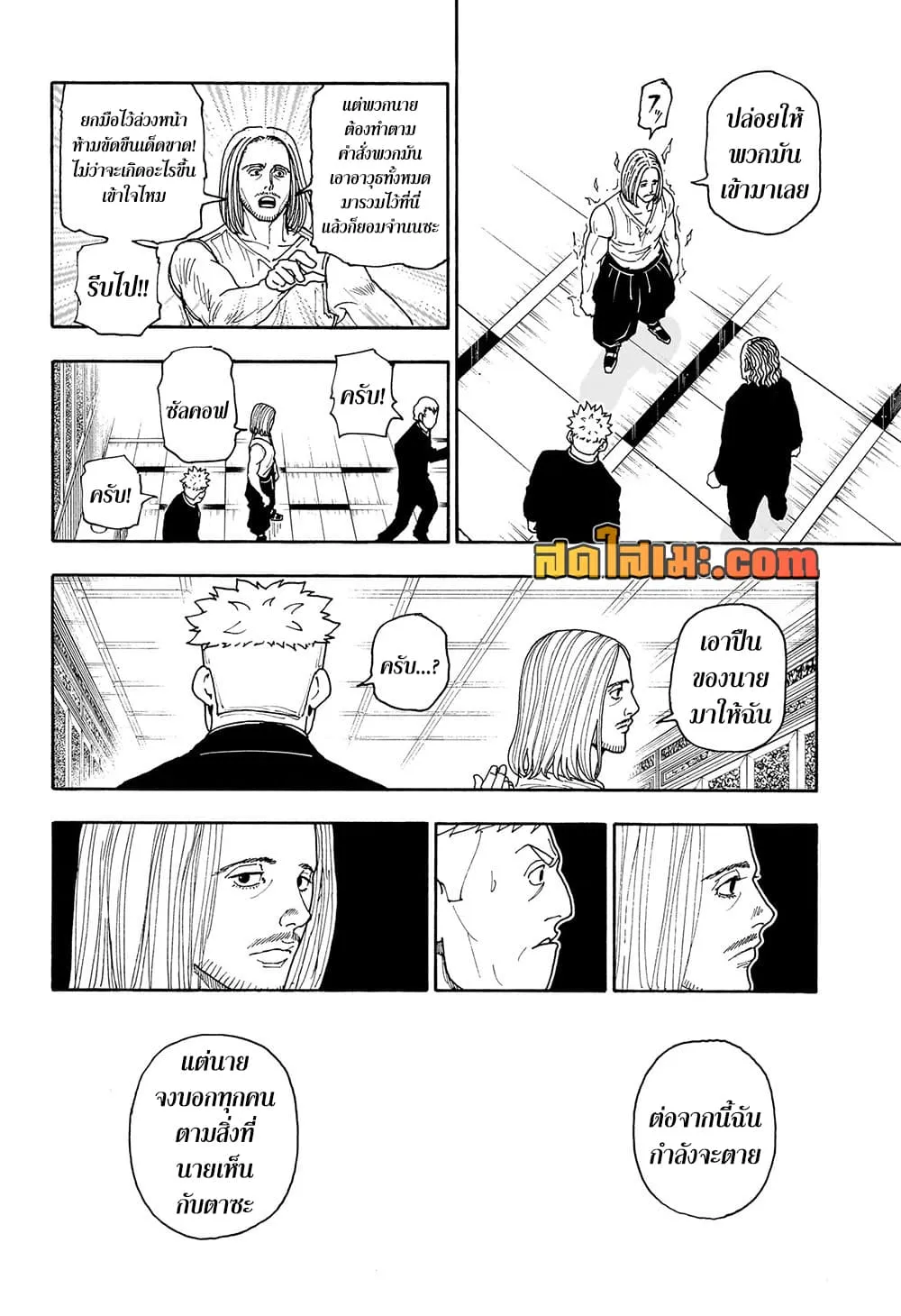 Hunter X Hunter Chap 418 - Next Chap 419