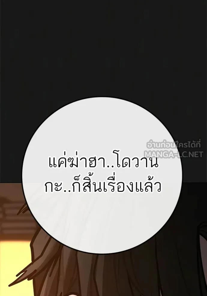 Reality Quest Chap 188 - Next Chap 189