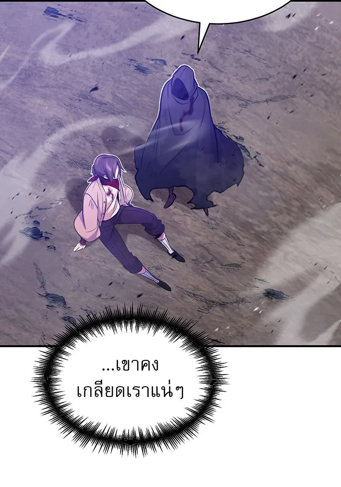 The Dark Magician Transmigrates After 66666 Years – จอมเวทเกิดใหม่ในรอบ 66666 ปี Chap 29 - Next Chap 30