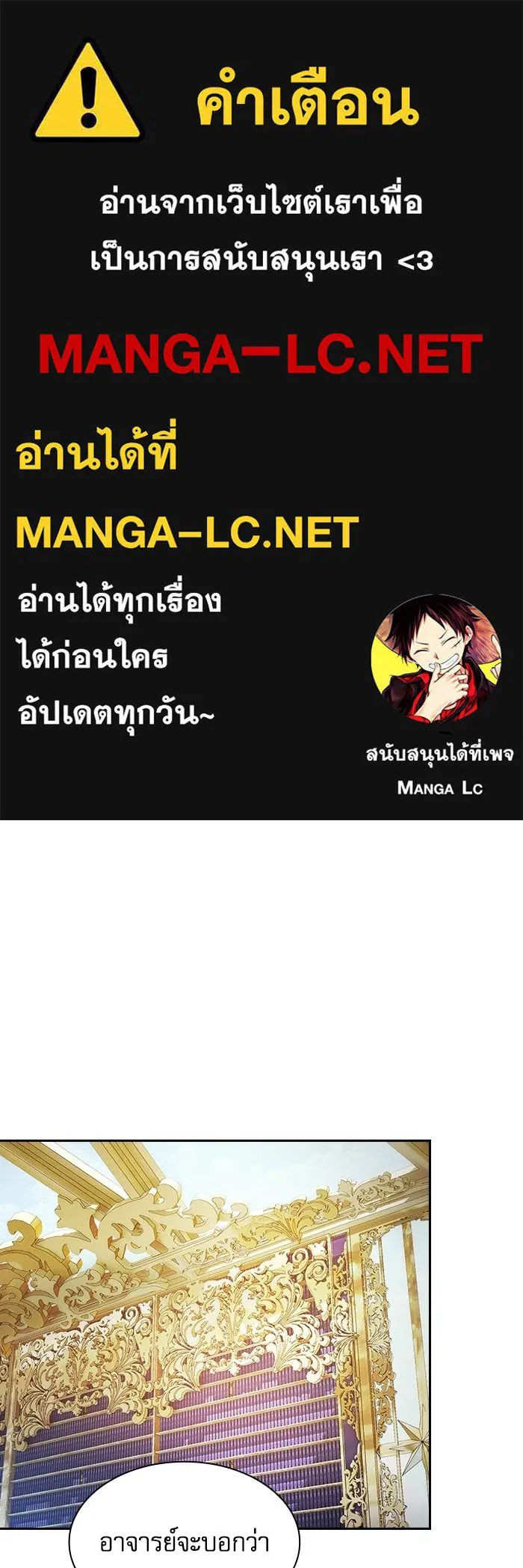 Academy’s Genius Swordmaster – นักดาบอัจฉริยะจากอะคาเดมี Chap 121 - Next Chap 122