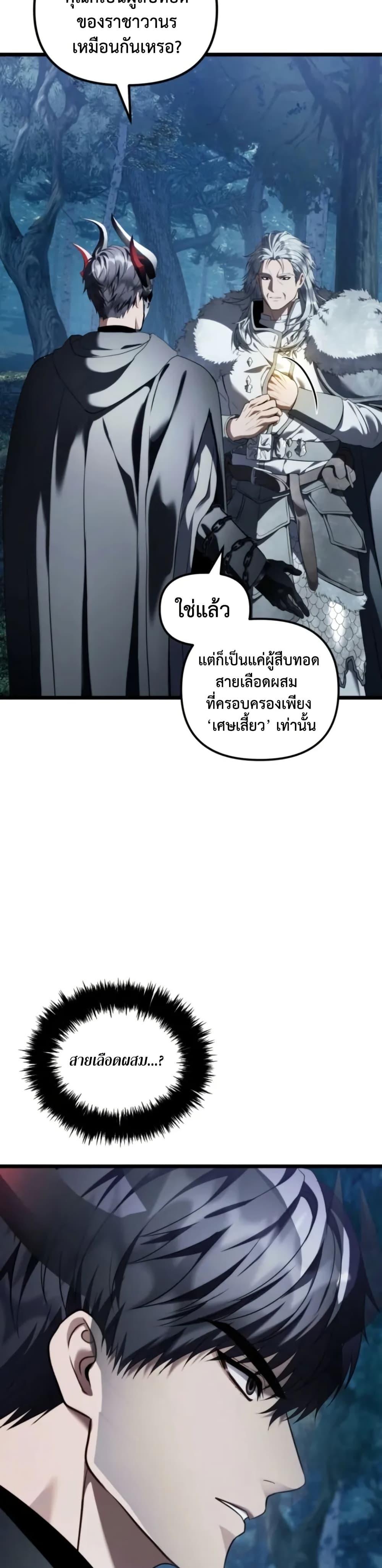 Ranker Who Lives A Second Time Chap 227 - Next Chap 228