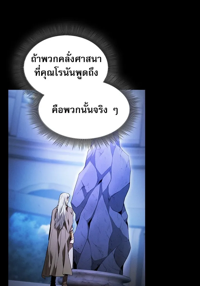 Academy’s Genius Swordmaster – นักดาบอัจฉริยะจากอะคาเดมี Chap 41 - Next Chap 42