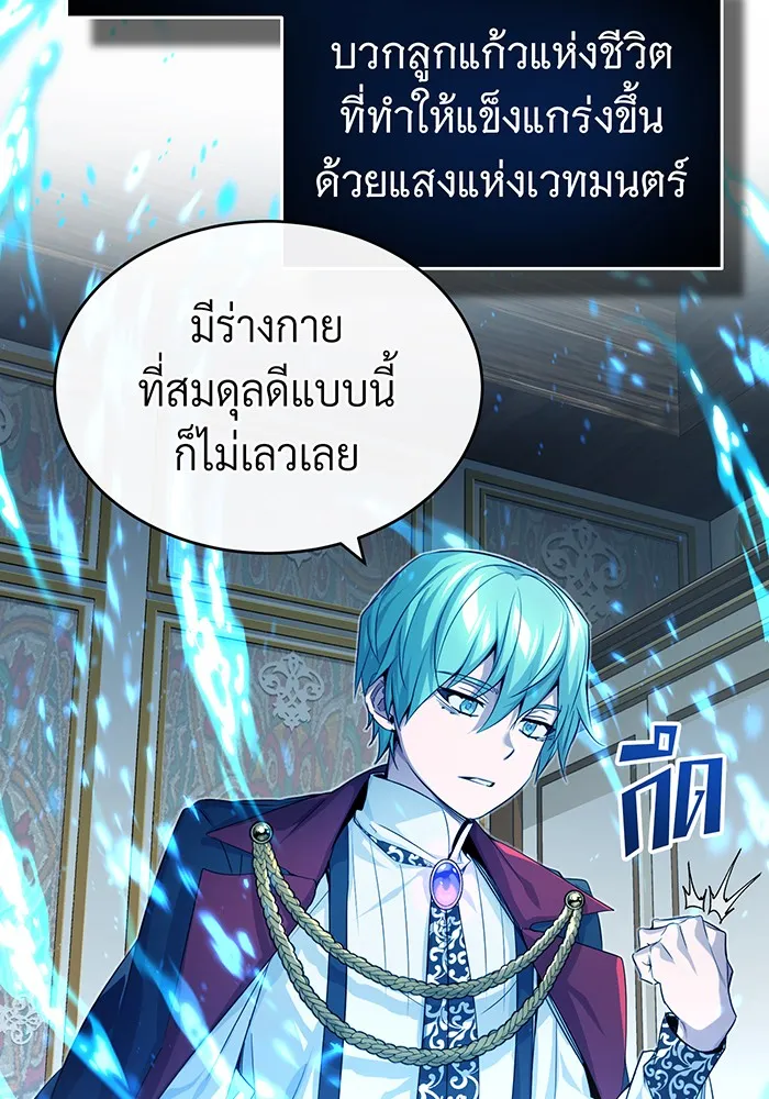 The Dark Magician Transmigrates After 66666 Years – จอมเวทเกิดใหม่ในรอบ 66666 ปี Chap 100 - Next Chap 101
