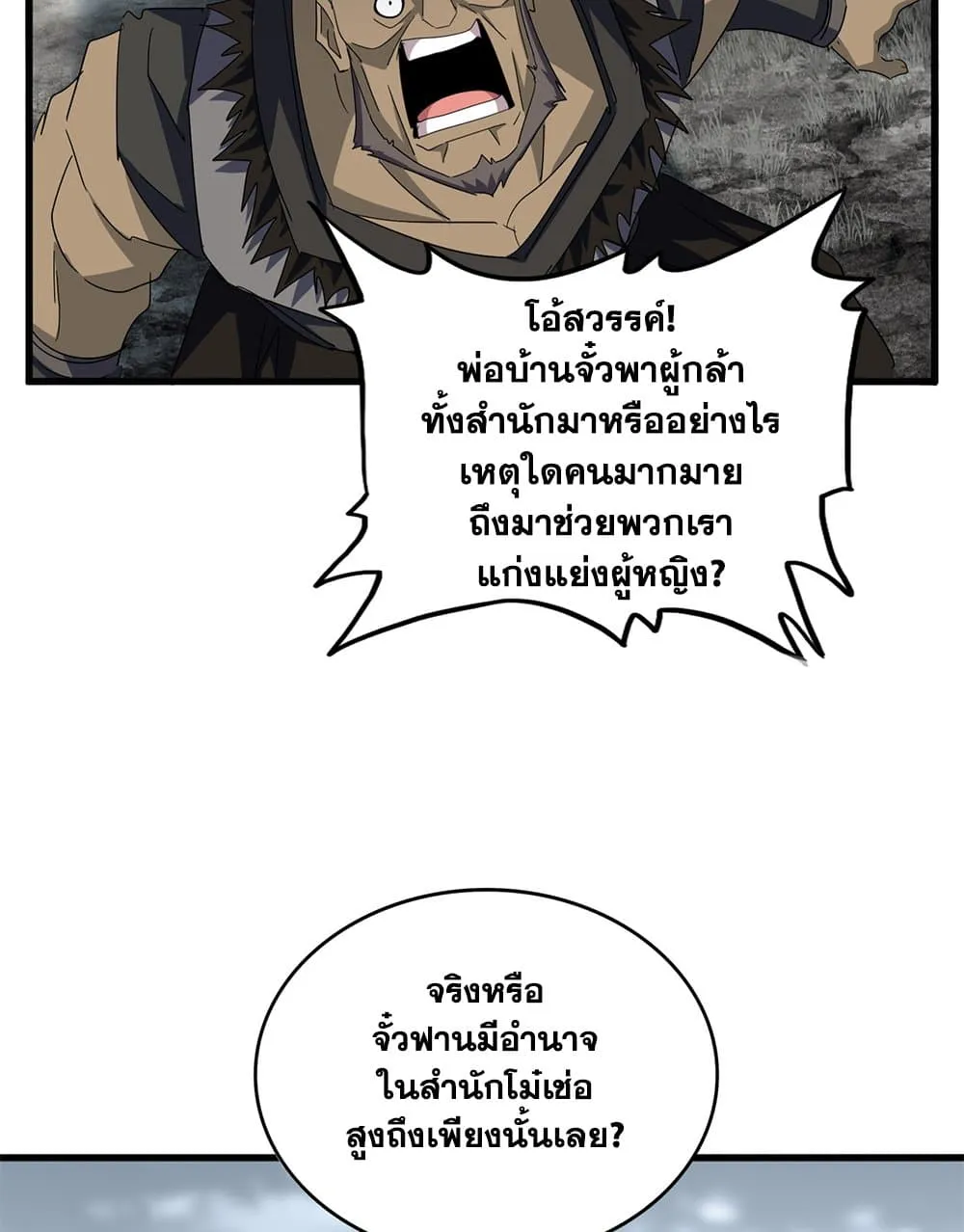 Magic Emperor Chap 755 - Next Chap 756