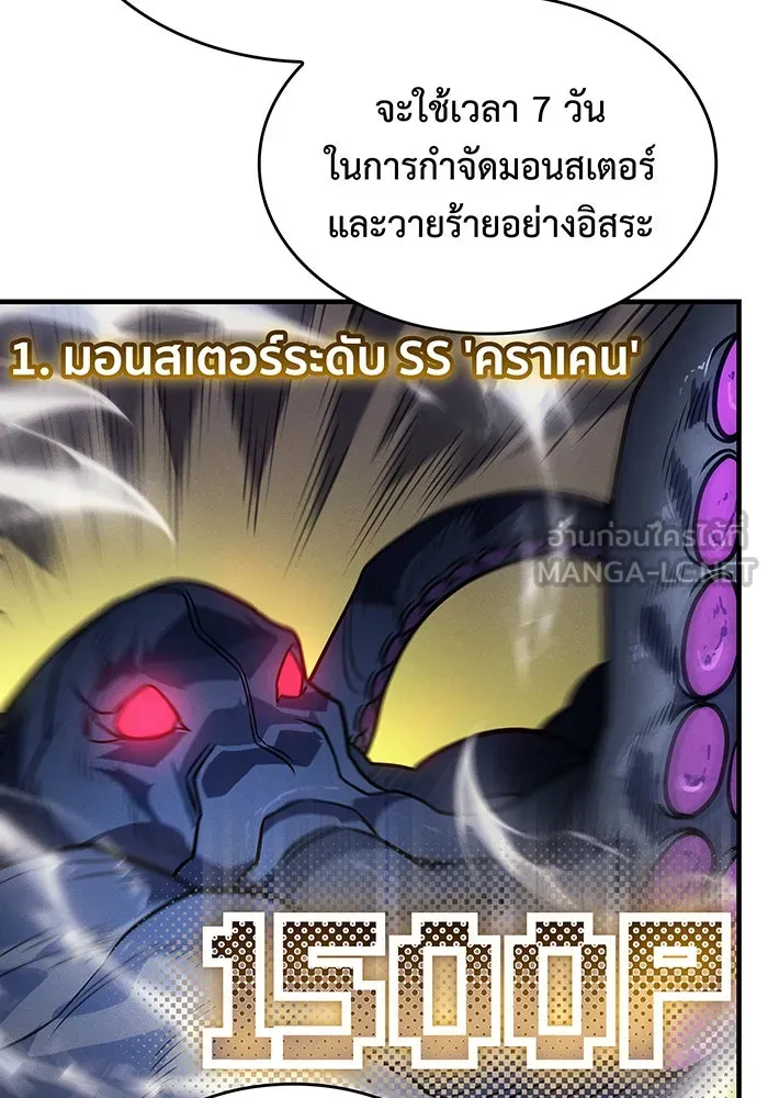 Regressing With the King’s Power – เกิดใหม่พร้อมพลังแห่งราชัน Chap 50 - Next Chap 51