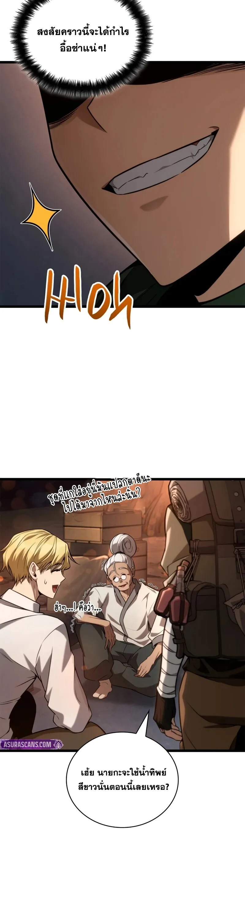 Infinite Mage Chap 160 - Next Chap 161