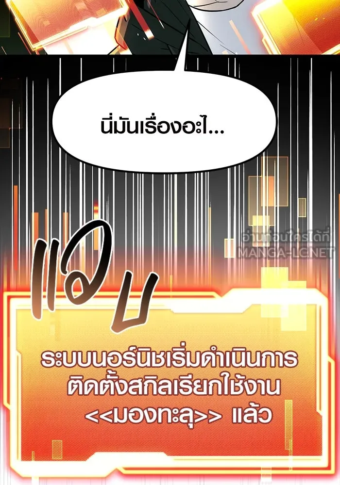 I Obtained a Mythic Item – พลิกชะตาคว้าไอเทมระดับเทพ Chap 21 - Next Chap 22