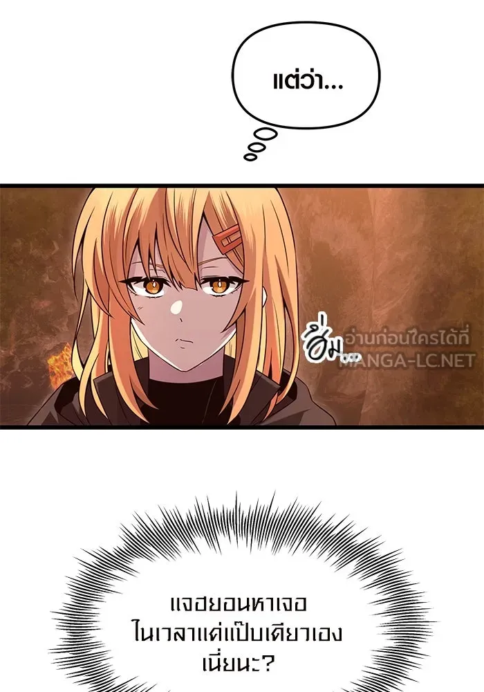 I Obtained a Mythic Item – พลิกชะตาคว้าไอเทมระดับเทพ Chap 74 - Next Chap 75