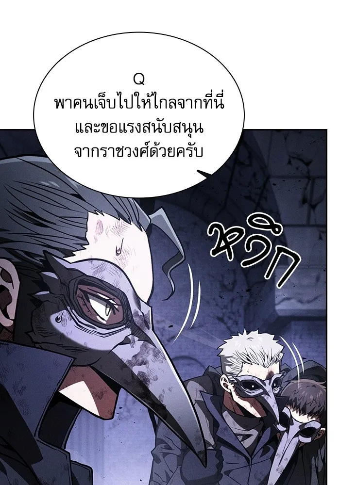 Academy’s Genius Swordmaster – นักดาบอัจฉริยะจากอะคาเดมี Chap 139 - Next Chap 140