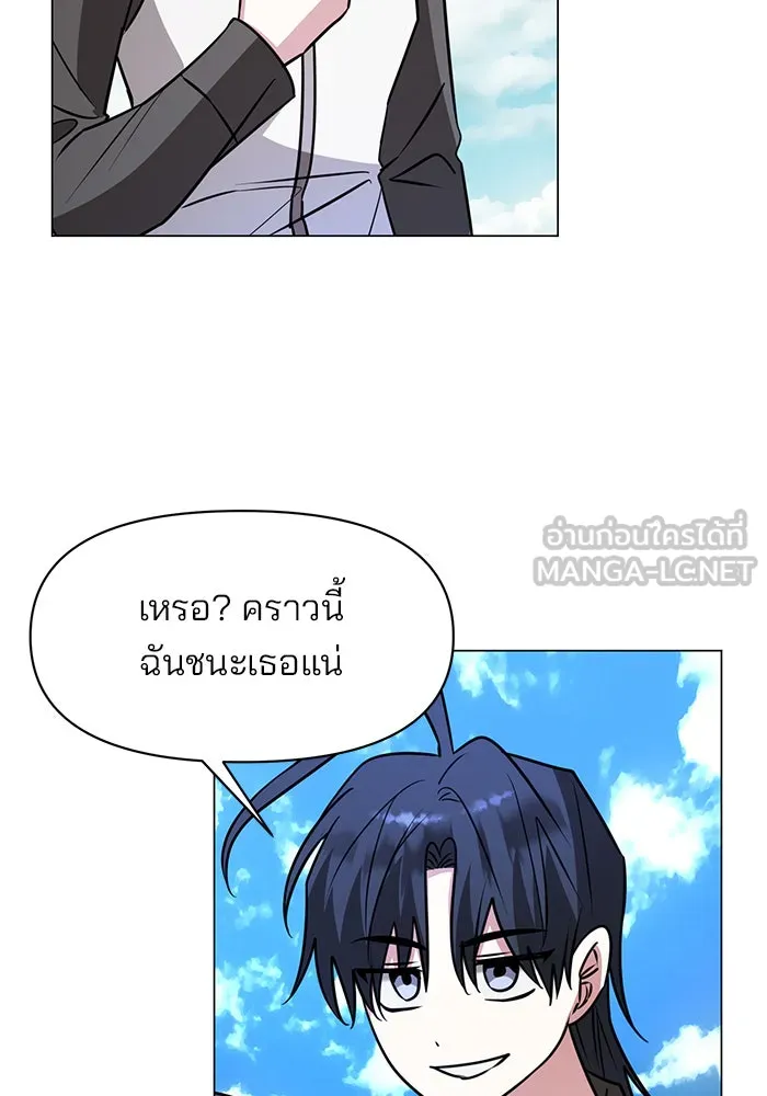 The Academy Is Doomed Chap 72 - Next Chap 73