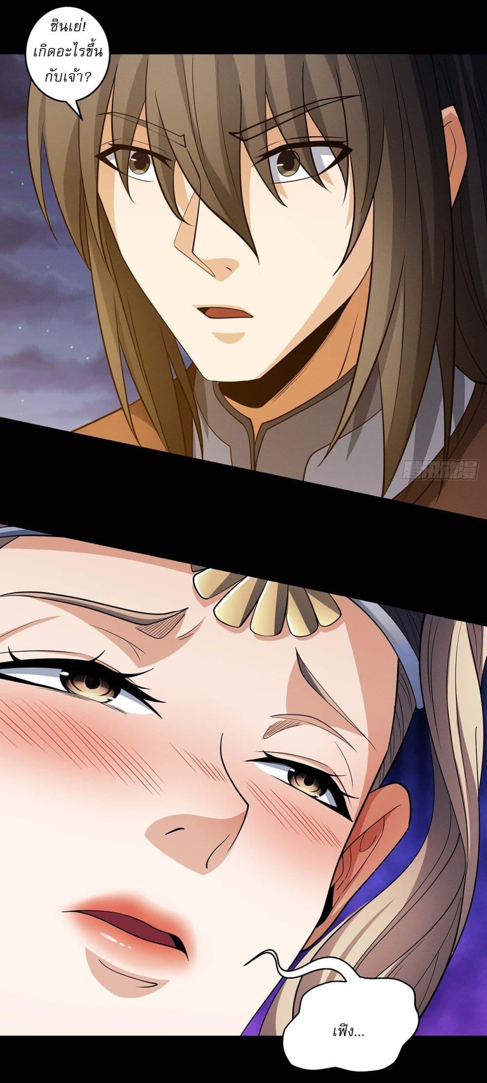 God of Martial Arts Chap 651 - Next Chap 652