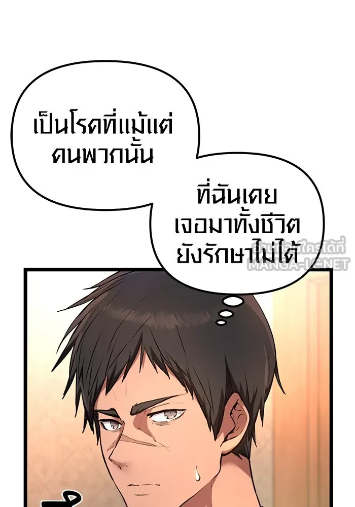 I Obtained a Mythic Item – พลิกชะตาคว้าไอเทมระดับเทพ Chap 6 - Next Chap 7