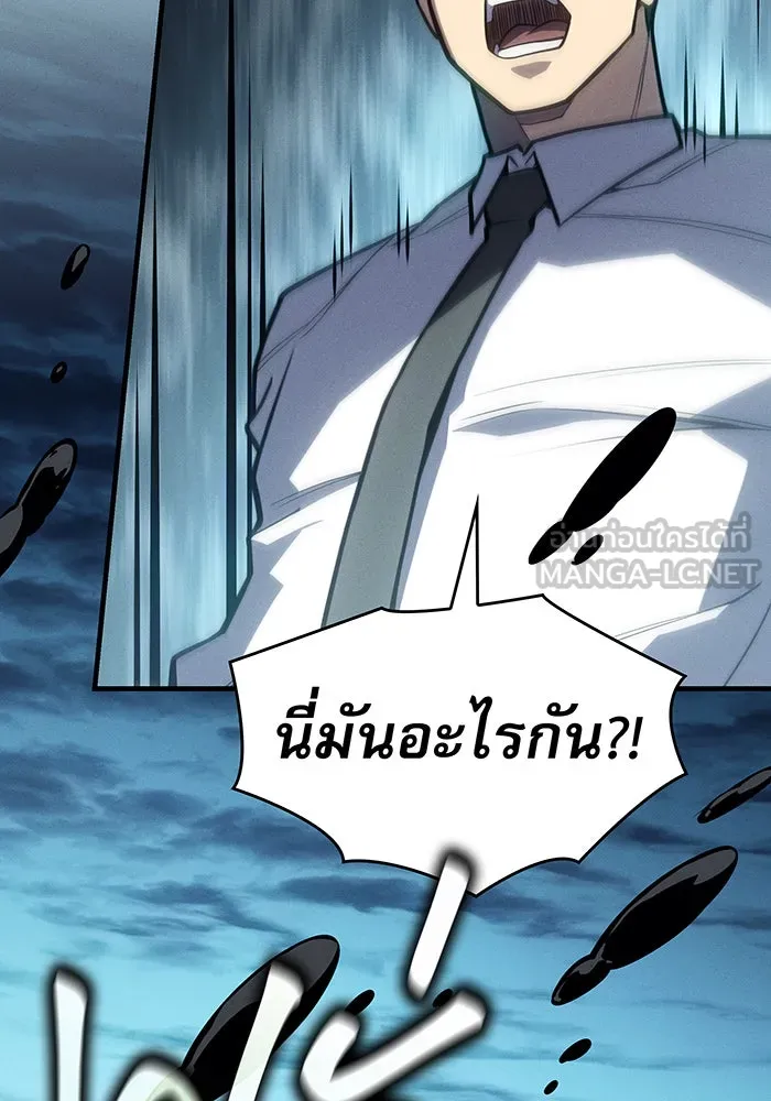 Regressing With the King’s Power – เกิดใหม่พร้อมพลังแห่งราชัน Chap 66 - Next Chap 67