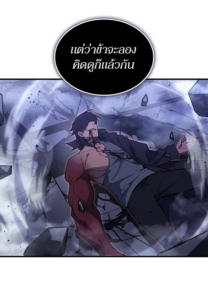 Regressing With the King’s Power – เกิดใหม่พร้อมพลังแห่งราชัน Chap 89 - Next Chap 90