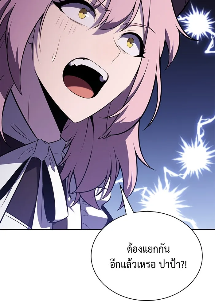 The Regressed Son of a Duke is an Assassin – ลูกชายคนเล็กของดยุกคือมือสังหาร Chap 62 - Next Chap 63