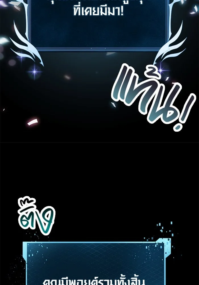 I Obtained a Mythic Item – พลิกชะตาคว้าไอเทมระดับเทพ Chap 29 - Next Chap 30