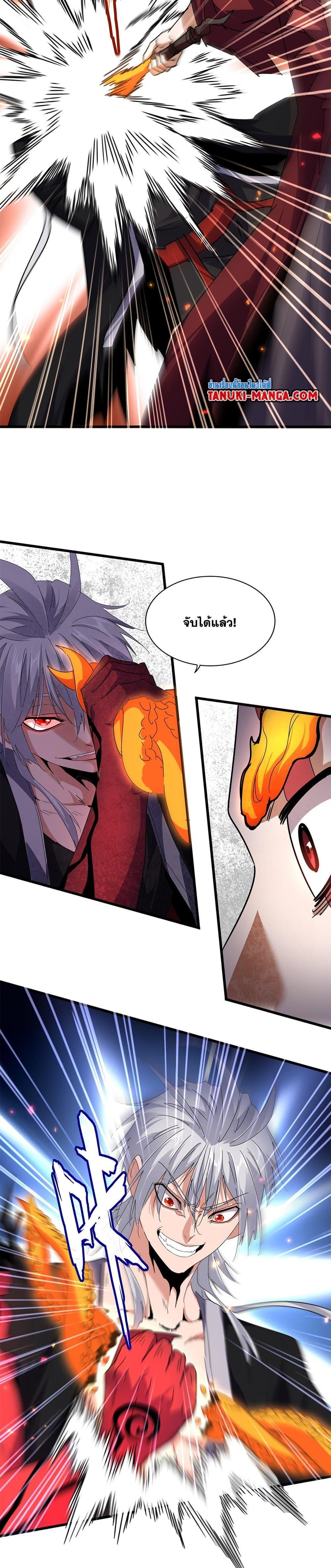 Magic Emperor Chap 646 - Next Chap 647