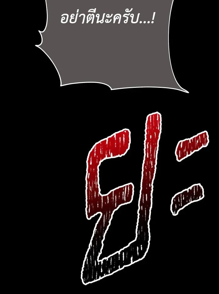 The Hero Returns Chap 103 - Next Chap 104