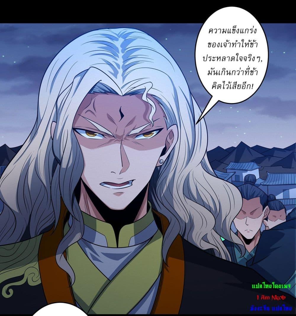 God of Martial Arts Chap 643 - Next Chap 644