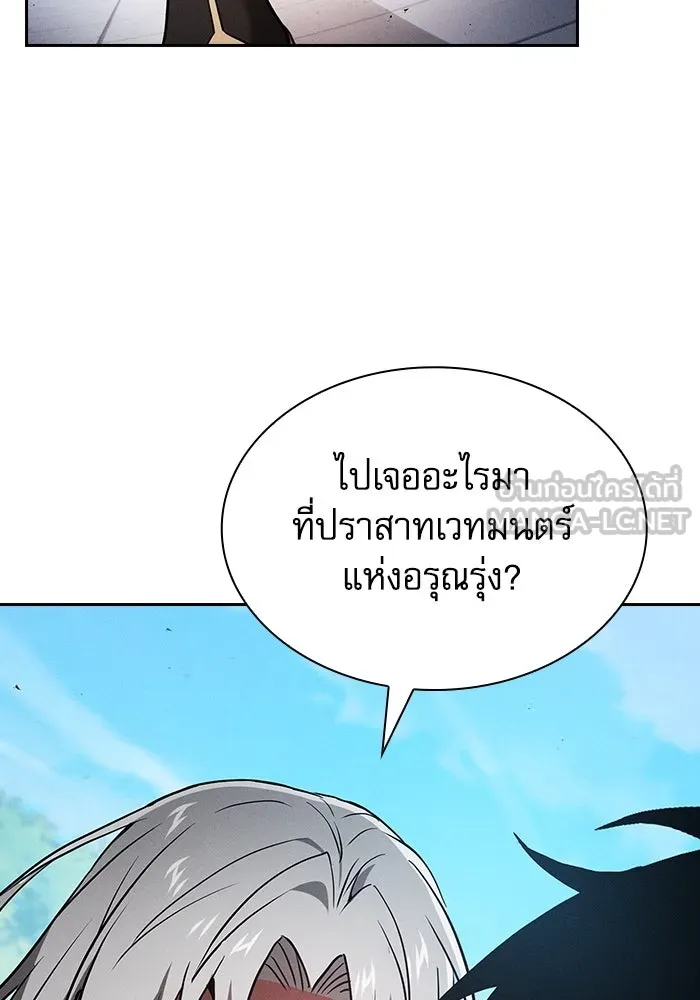 Academy’s Genius Swordmaster – นักดาบอัจฉริยะจากอะคาเดมี Chap 91 - Next Chap 92