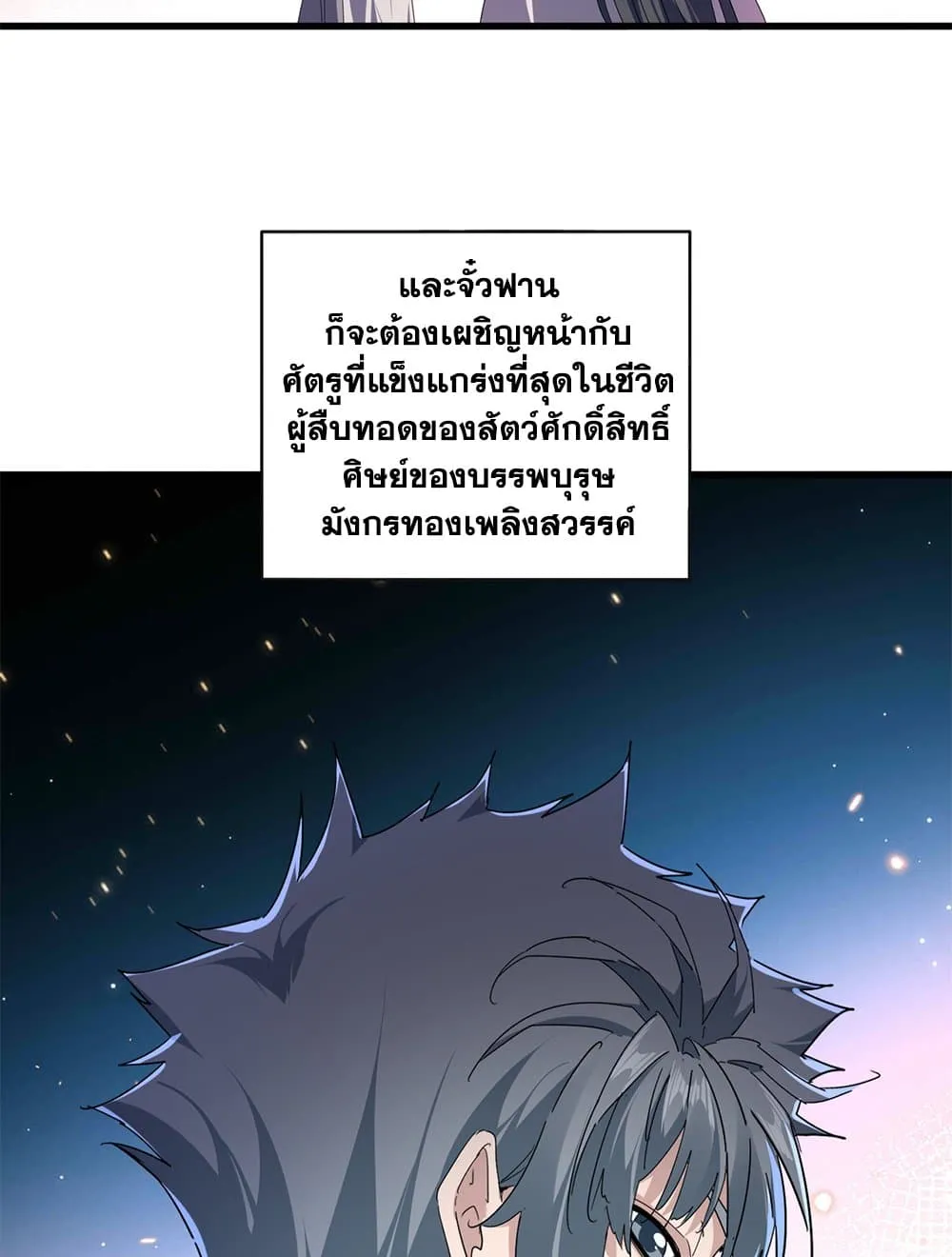 Magic Emperor Chap 718 - Next Chap 719