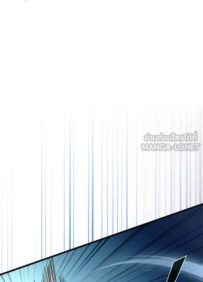 Villain To Kill Chap 202 - Next Chap 203