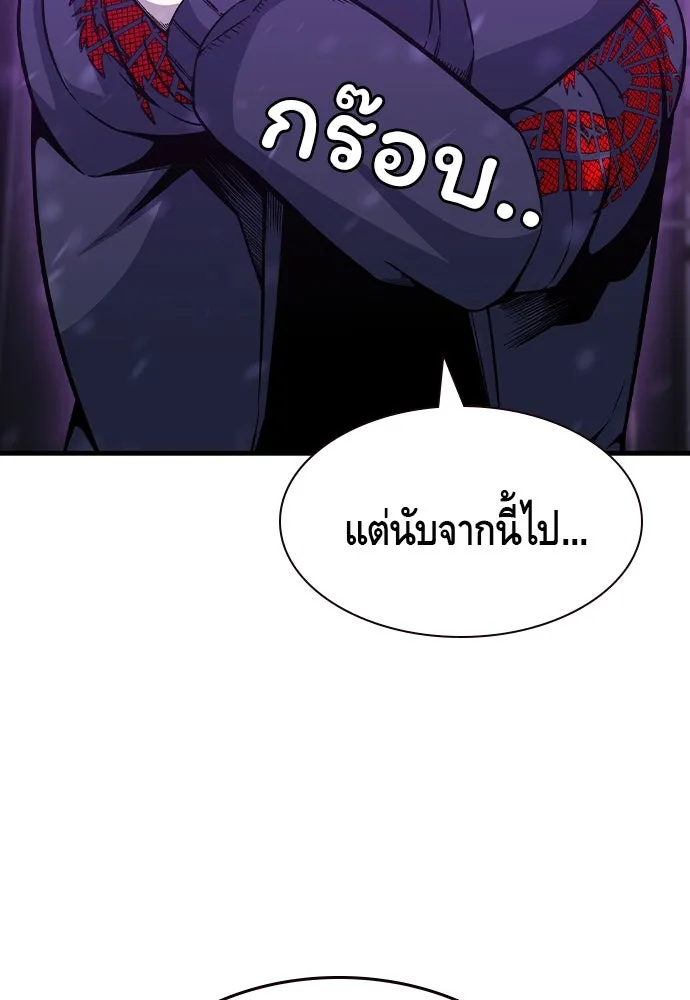 King Game Chap 104 - Next Chap 105