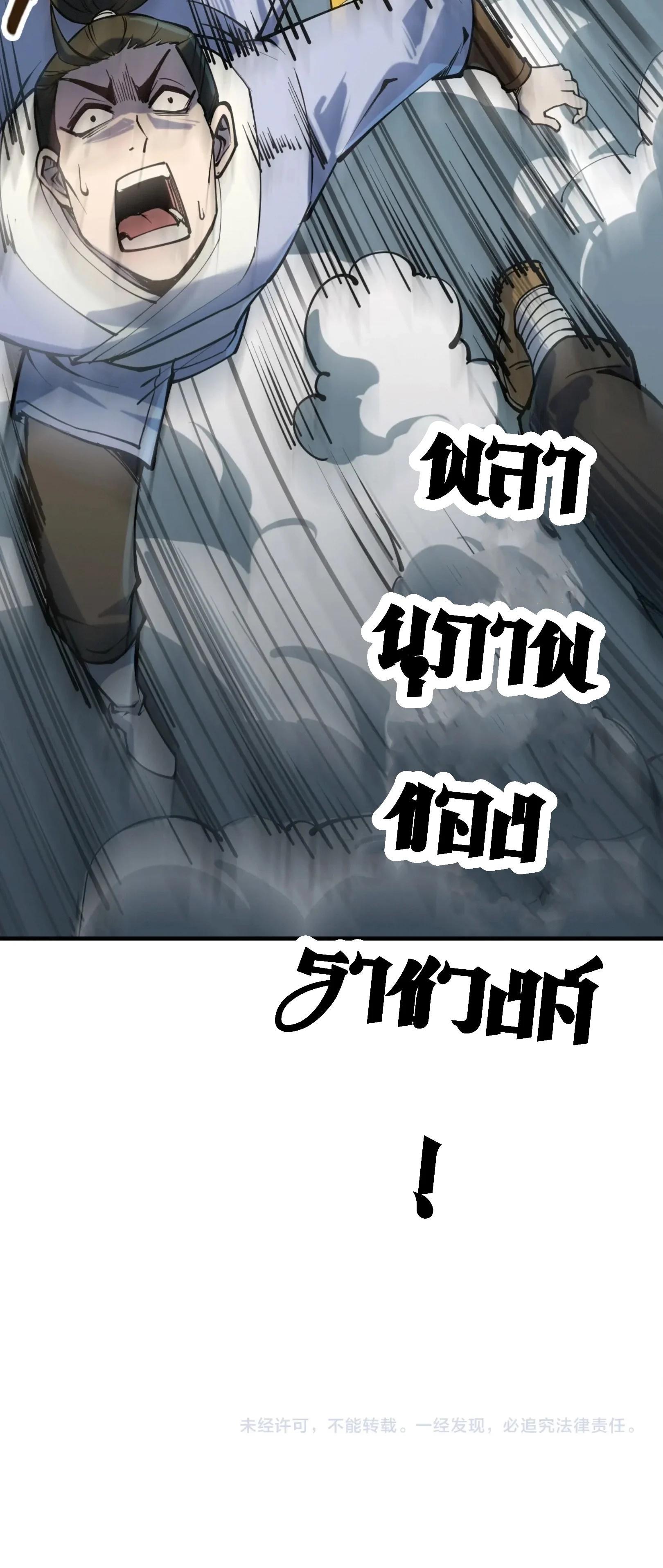 The Eternal Supreme Chap 216 - Next Chap 217