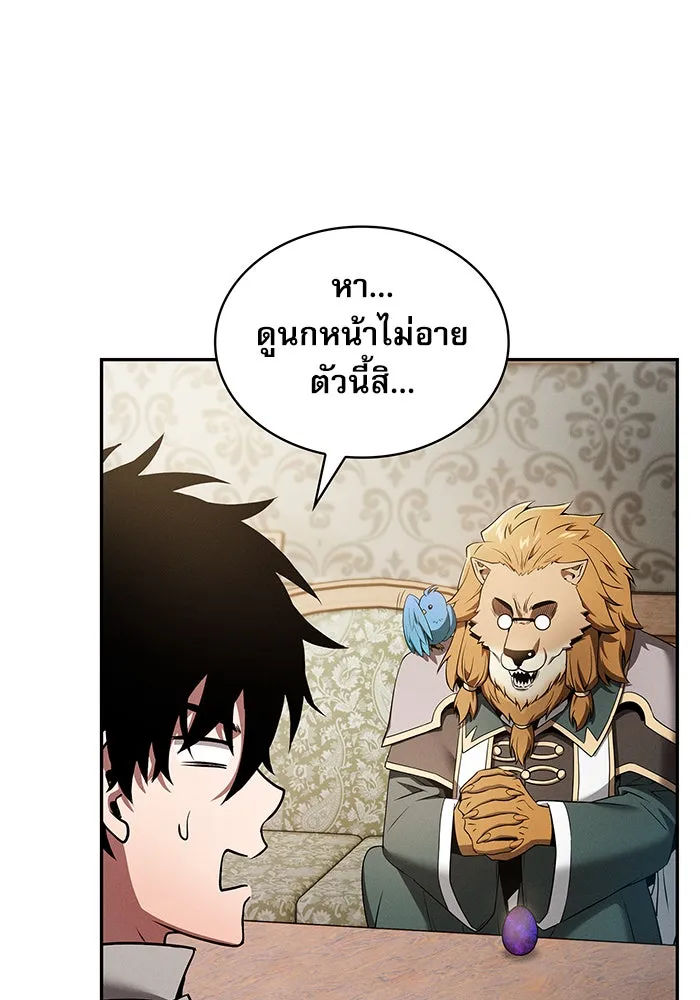Academy’s Genius Swordmaster – นักดาบอัจฉริยะจากอะคาเดมี Chap 11 - Next Chap 12