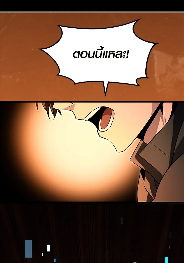 I Obtained a Mythic Item – พลิกชะตาคว้าไอเทมระดับเทพ Chap 70 - Next Chap 71