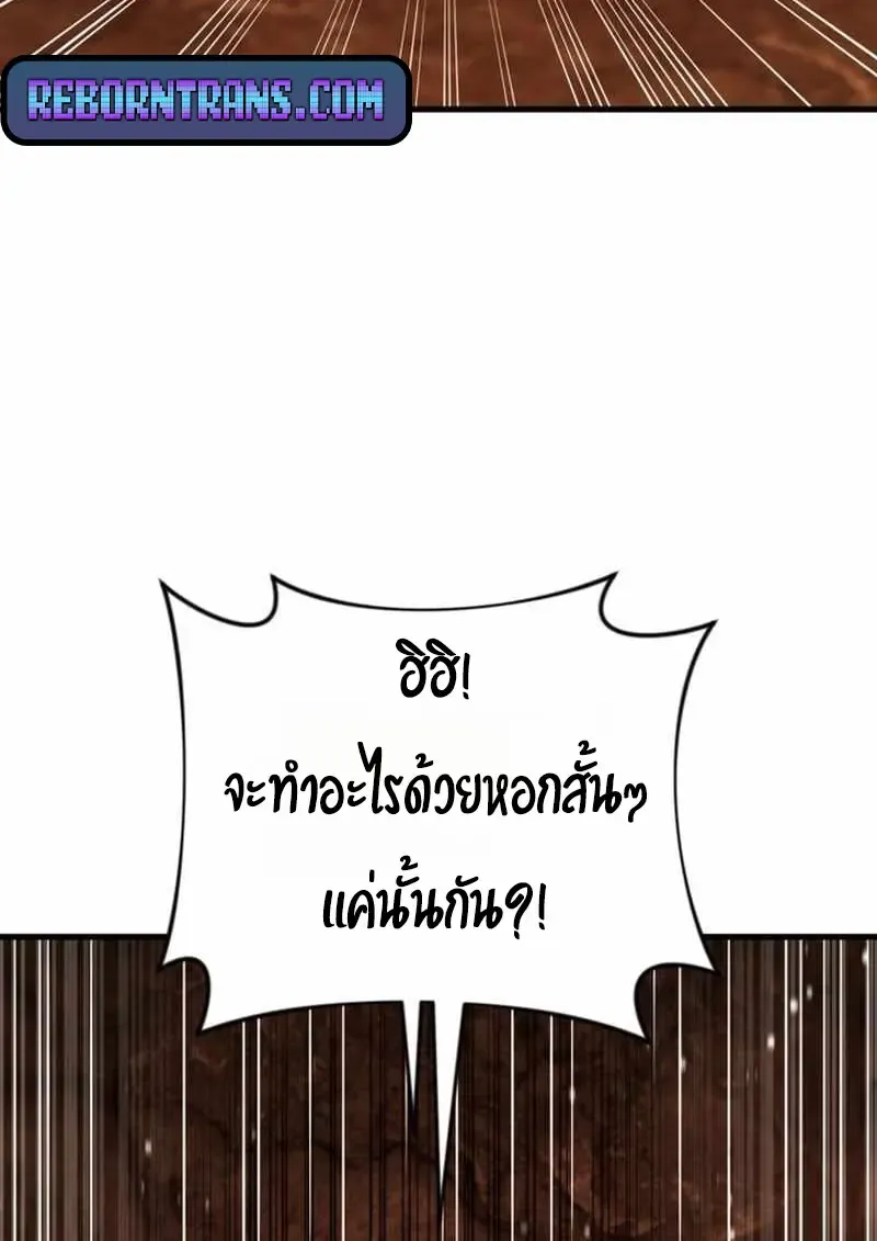Player Who Returned 10,000 Years Later Chap 134 - Next Chap 135