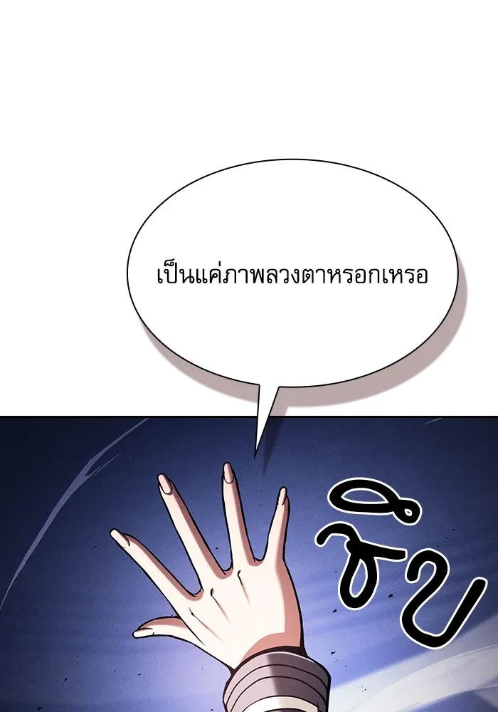 Academy’s Genius Swordmaster – นักดาบอัจฉริยะจากอะคาเดมี Chap 83 - Next Chap 84