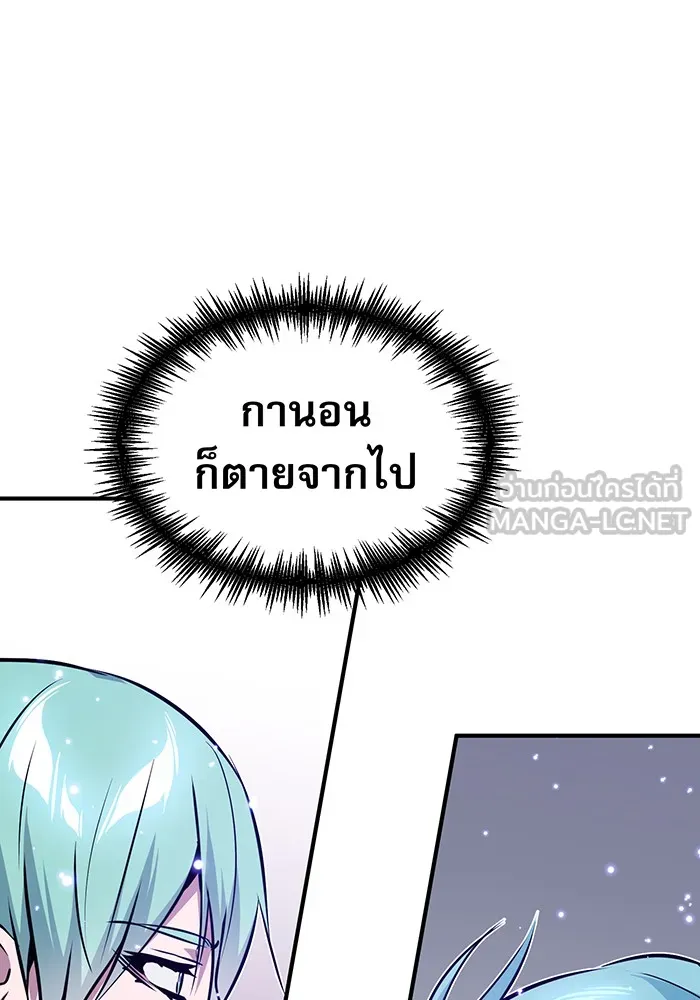 The Dark Magician Transmigrates After 66666 Years – จอมเวทเกิดใหม่ในรอบ 66666 ปี Chap 33 - Next Chap 34
