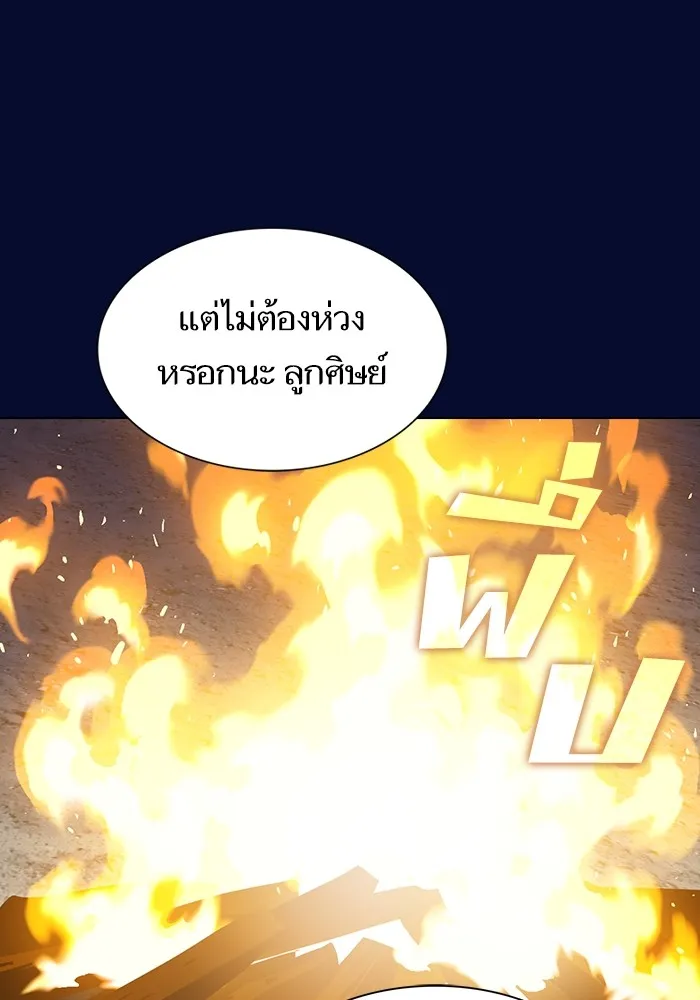 The Tutorial Tower of the Advanced Player – ผู้เล่นขั้นเทพแห่งหอคอยฝึกสอน Chap 223 - Next Chap 224