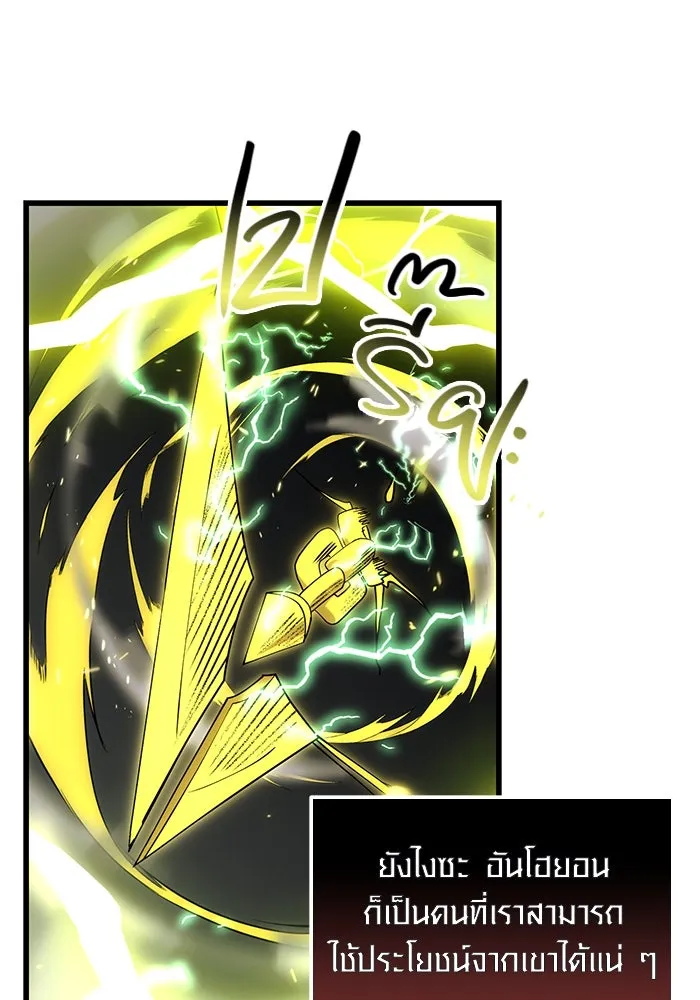 I Obtained a Mythic Item – พลิกชะตาคว้าไอเทมระดับเทพ Chap 23 - Next Chap 24